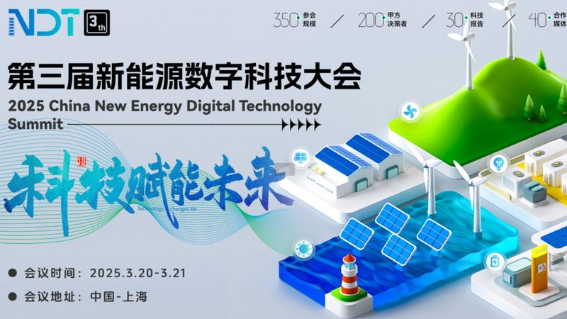 德昌新能源有限公司